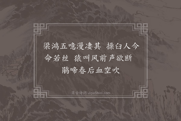 郭之奇《七夕产一男弗育内子抱疴予亦伏枕成三绝·其二》