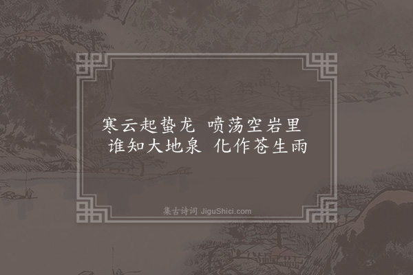 欧必元《西龙潭》