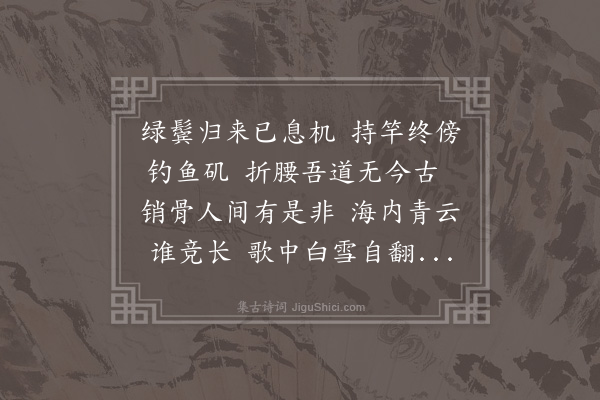 欧必元《寄郑明府承孟》