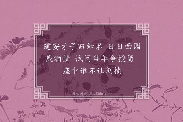 欧必元《送刘季德应选北上十二首·其一》