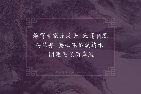 欧必元《隔江词》