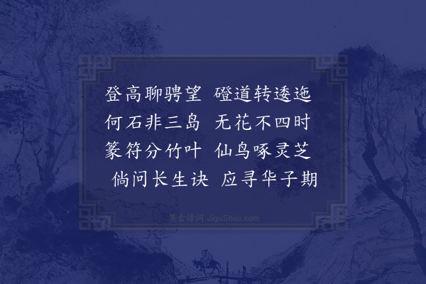 欧必元《初入罗浮山径·其二》