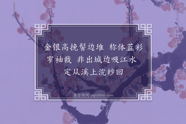 欧必元《循州杂咏八首·其七》