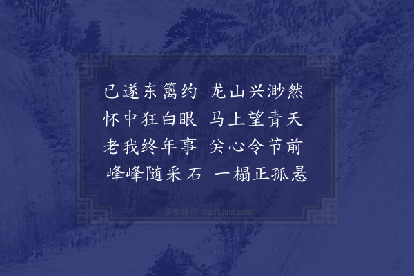 许国佐《九日采石舟中》