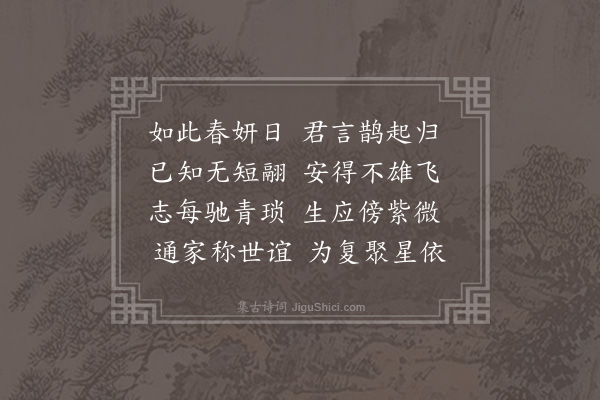 陈是集《为林启薇赠字》