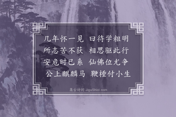 黄渊《陈仲谋久令梅余数游梅命之往见》