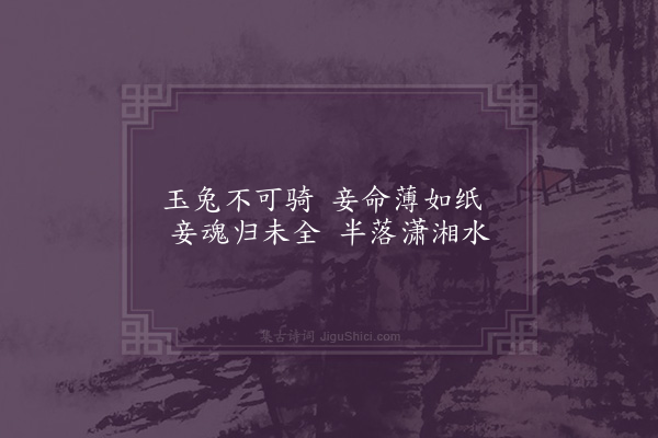 黄渊《怨情二首·其二》