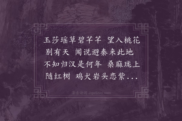 关捷先《花源图》