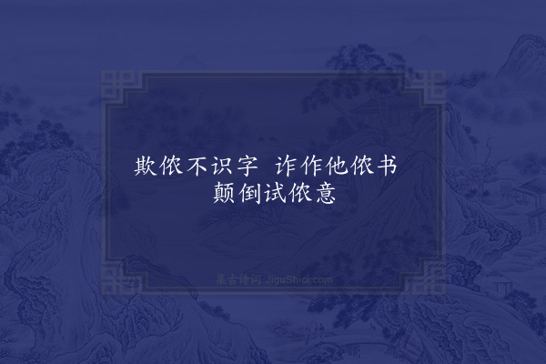 罗万杰《拟读曲歌七首·其六》