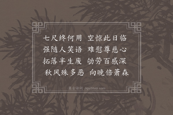 罗万杰《生日志感》