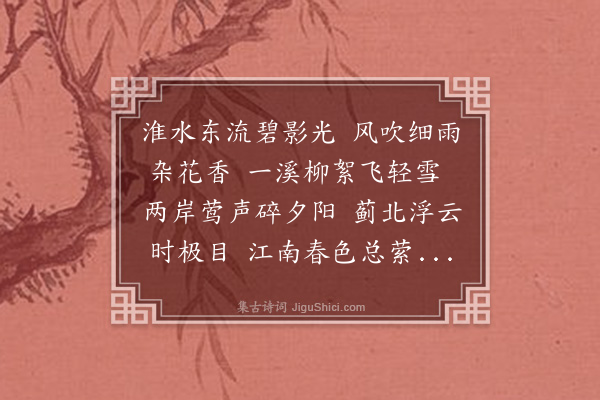 罗万杰《渡淮》