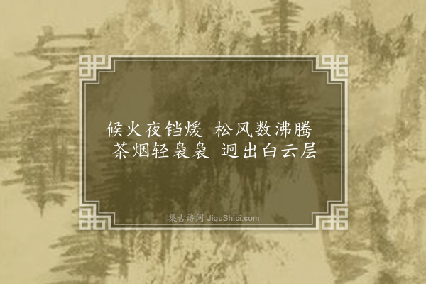 罗万杰《壬辰除夜·其七》