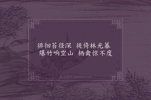 罗万杰《壬辰除夜·其八》