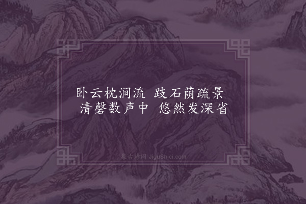 罗万杰《壬辰除夜·其九》