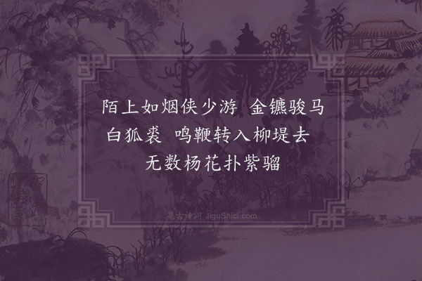 罗万杰《少年行二首·其一》
