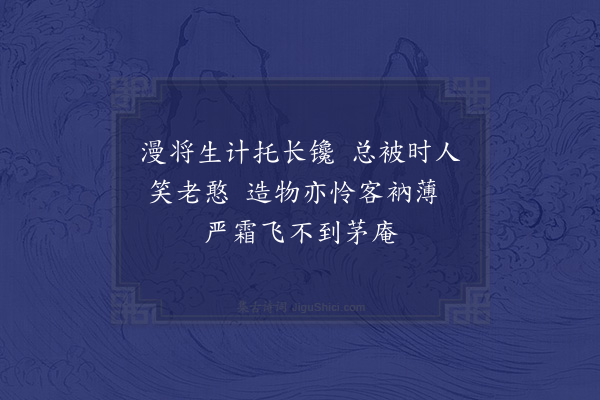 罗万杰《山居杂诗八首·其六》