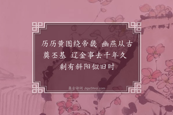 叶著《都门怀古》