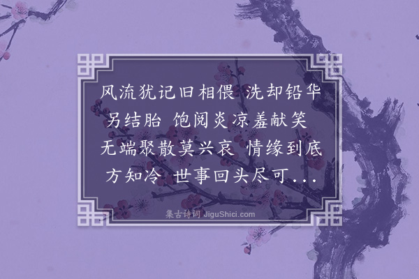 陆卿《落花》