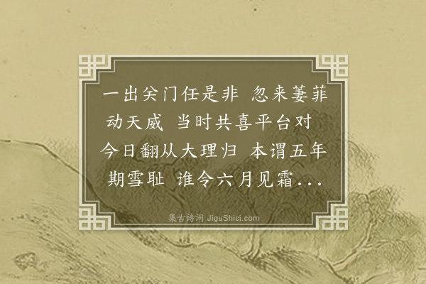 陈炅《挽袁自如大司马·其一》