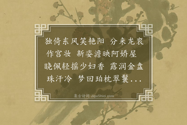 郭辅畿《冬泊》