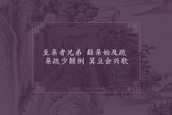 梁朝钟《敩劝学诗寄锜铤镳诸弟·其六》