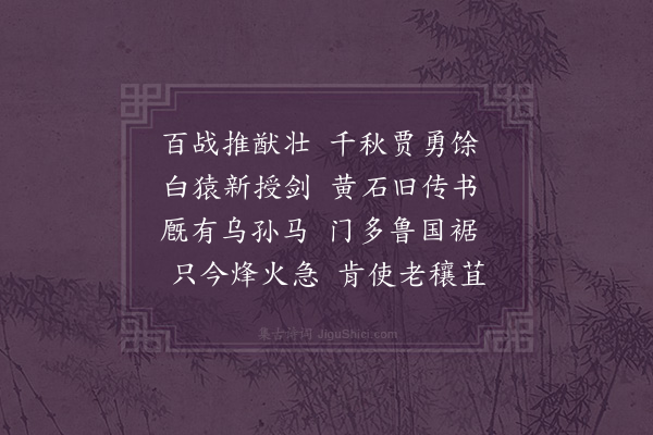 张家玉《赠家将军》