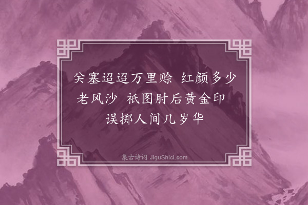 张家玉《春闺寓兴·其一》