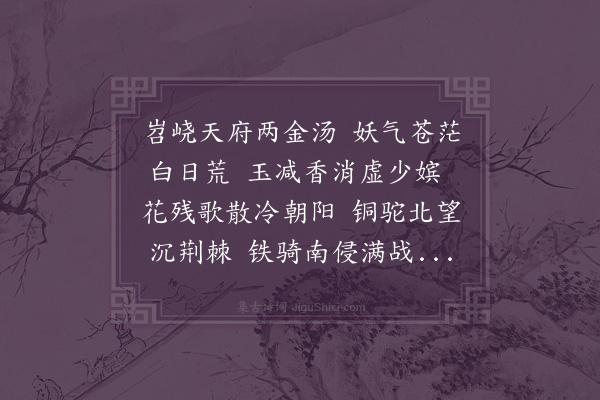 张家玉《忆京华》