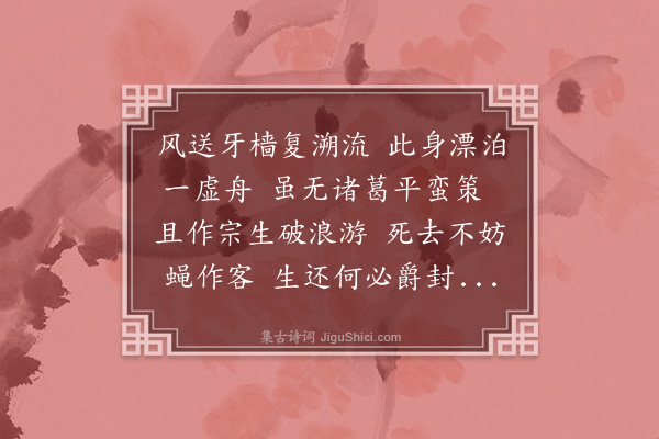 张家玉《榕溪晓发》