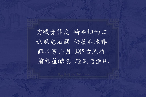 谢元汴《读焦桐山集赋得画堂留草本野竹淡时名寄柘乡诸友十三首·其十二》