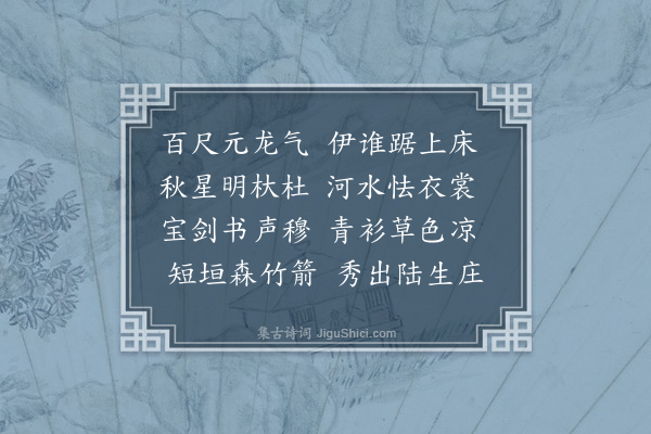 谢元汴《题万青楼楼不名而题曰万青楼志也四首·其二》