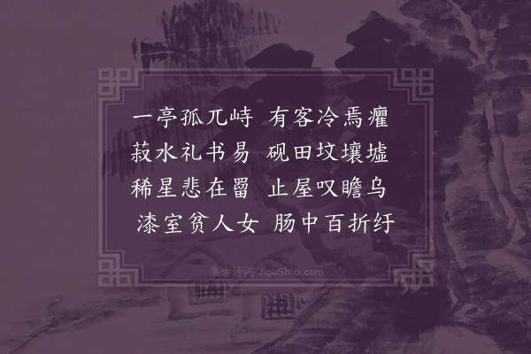 谢元汴《读沈石友七虞诗感而和之七首·其五》