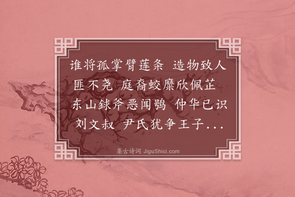 谢元汴《哭林非斋师师与羊城争立督战三水赴汨罗之召八首·其一》