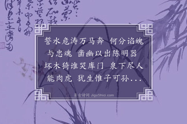 谢元汴《哭林非斋师师与羊城争立督战三水赴汨罗之召八首·其二》