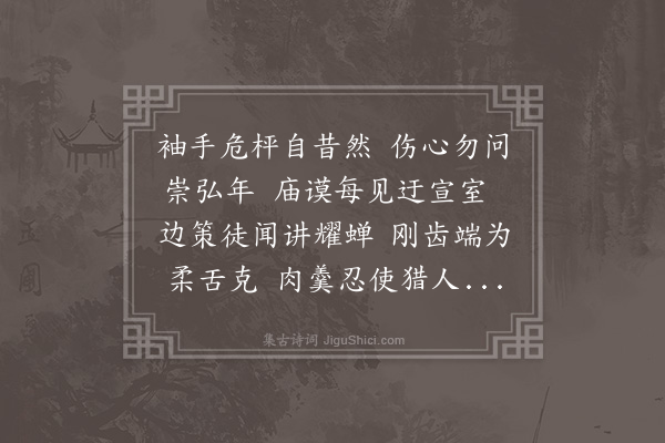 谢元汴《哭林非斋师师与羊城争立督战三水赴汨罗之召八首·其五》