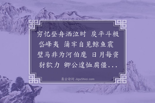 谢元汴《哭林非斋师师与羊城争立督战三水赴汨罗之召八首·其八》