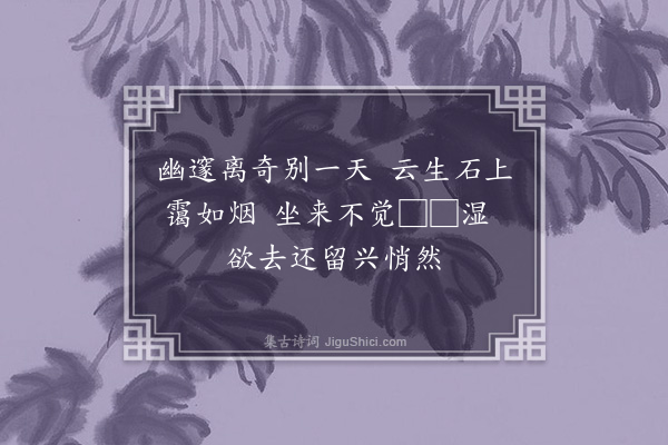 陈鸿《过相思径》