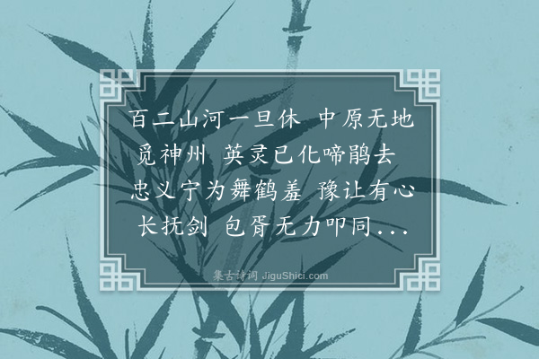 谢重华《闻变·其一》