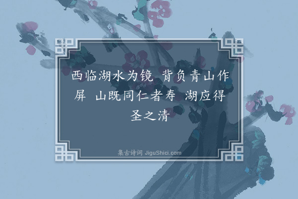 谢重华《远志楼·其一》