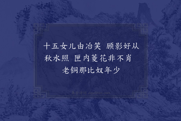 黎彭祖《捉搦歌三曲·其一》