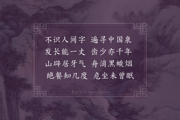 黎彭祖《赵宪副说于贵筑遇天竺僧命作诗记之》