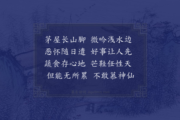 王邦畿《遣怀》