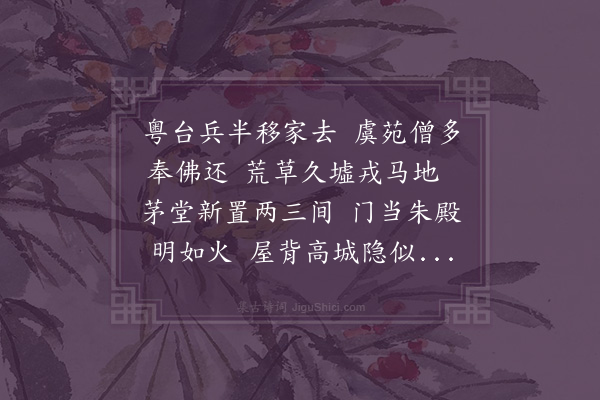 王邦畿《集自公房·其二》