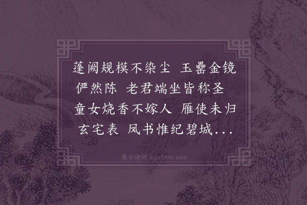 王邦畿《秋怀·其八》