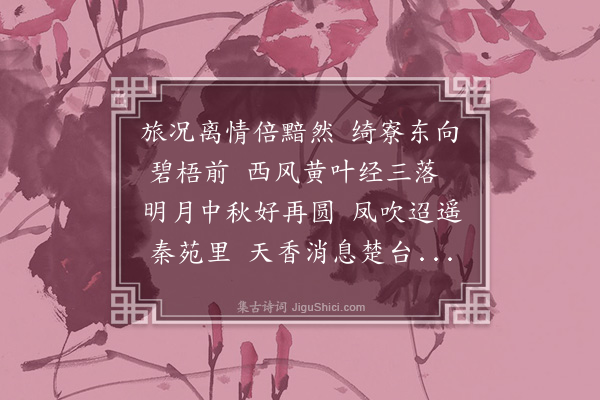 王邦畿《杂词·其一》