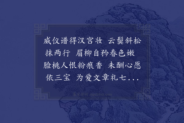 王邦畿《杂词·其六》