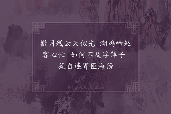 王邦畿《别梁梿》