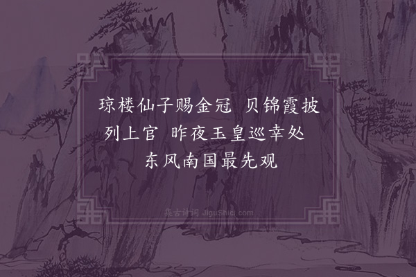 王邦畿《咏秋海棠》