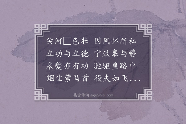 林龙起《拟曹植赠白马王彪·其二》