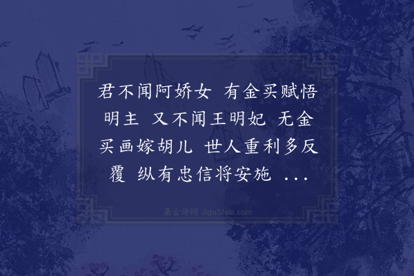 黎景义《行路难》